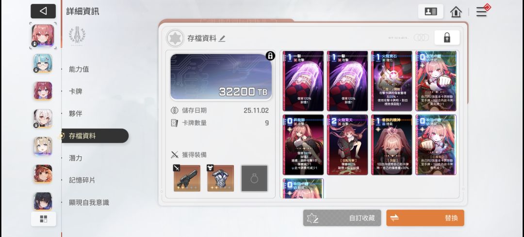 梅铃终于刷出来了三张攻防一体 1