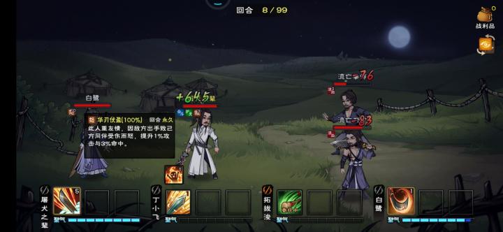 白鹭可以养啊兄弟们截图