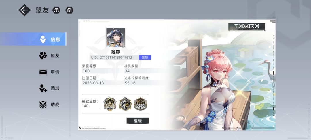 异尘•达米拉交友 1