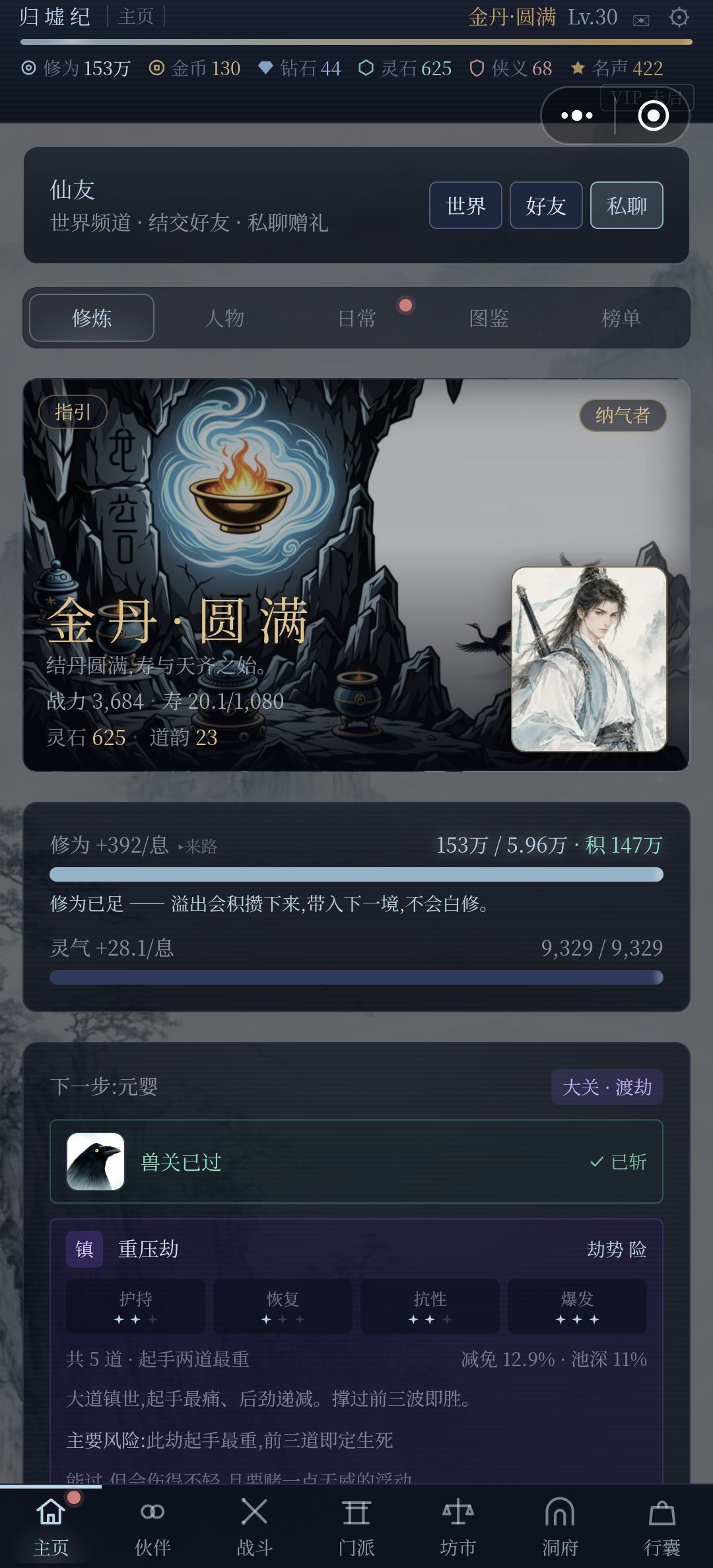 莫名其妙回档，两小时白玩 2