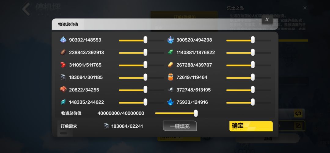 4000W物资,666宠物,满级劳工 1