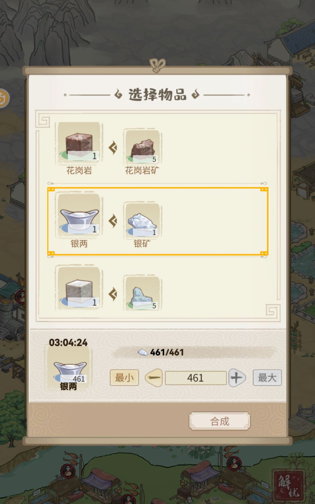 我出息了 1