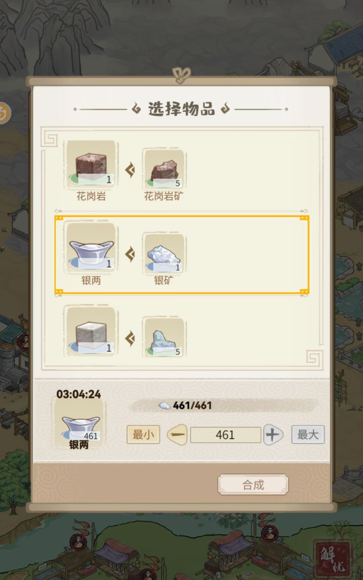 我出息了截图