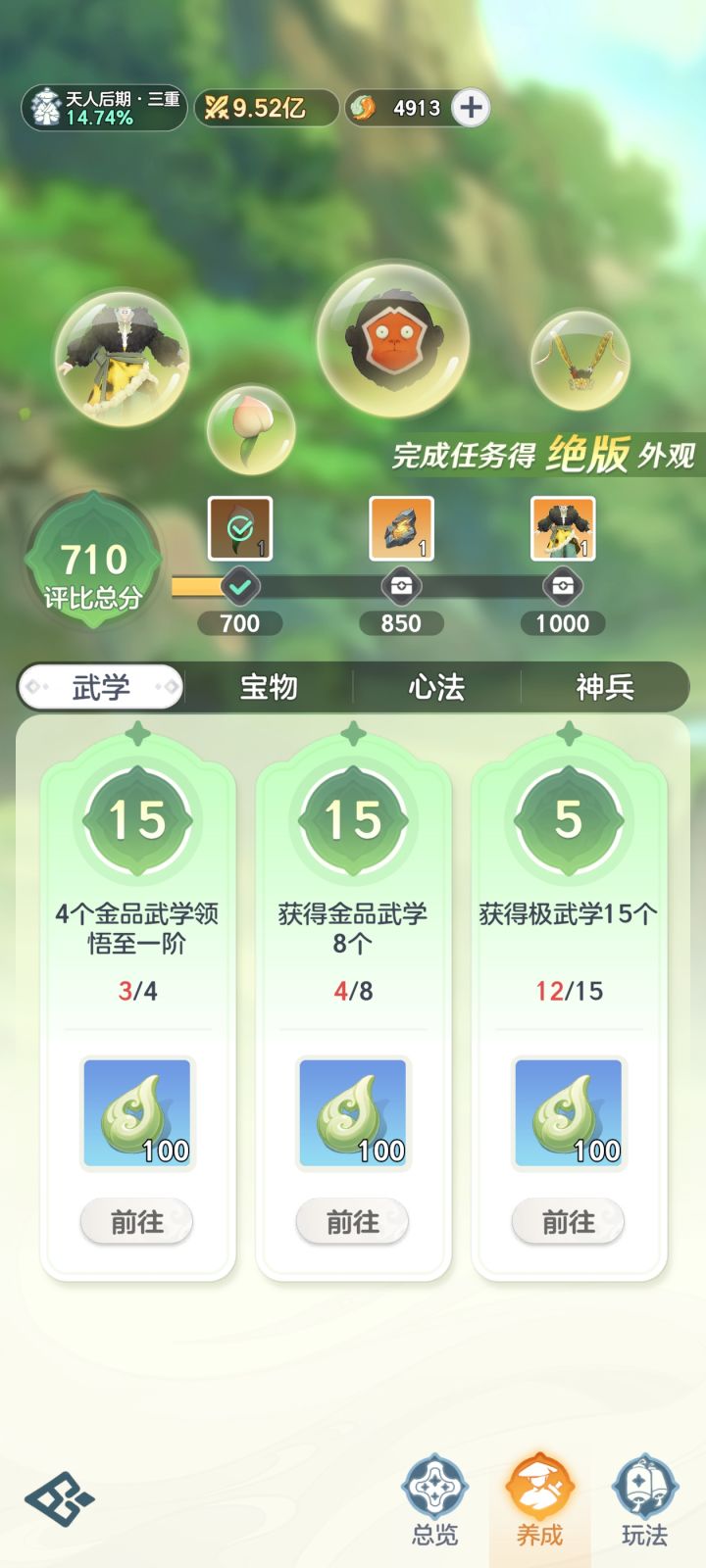 拿不到了截图