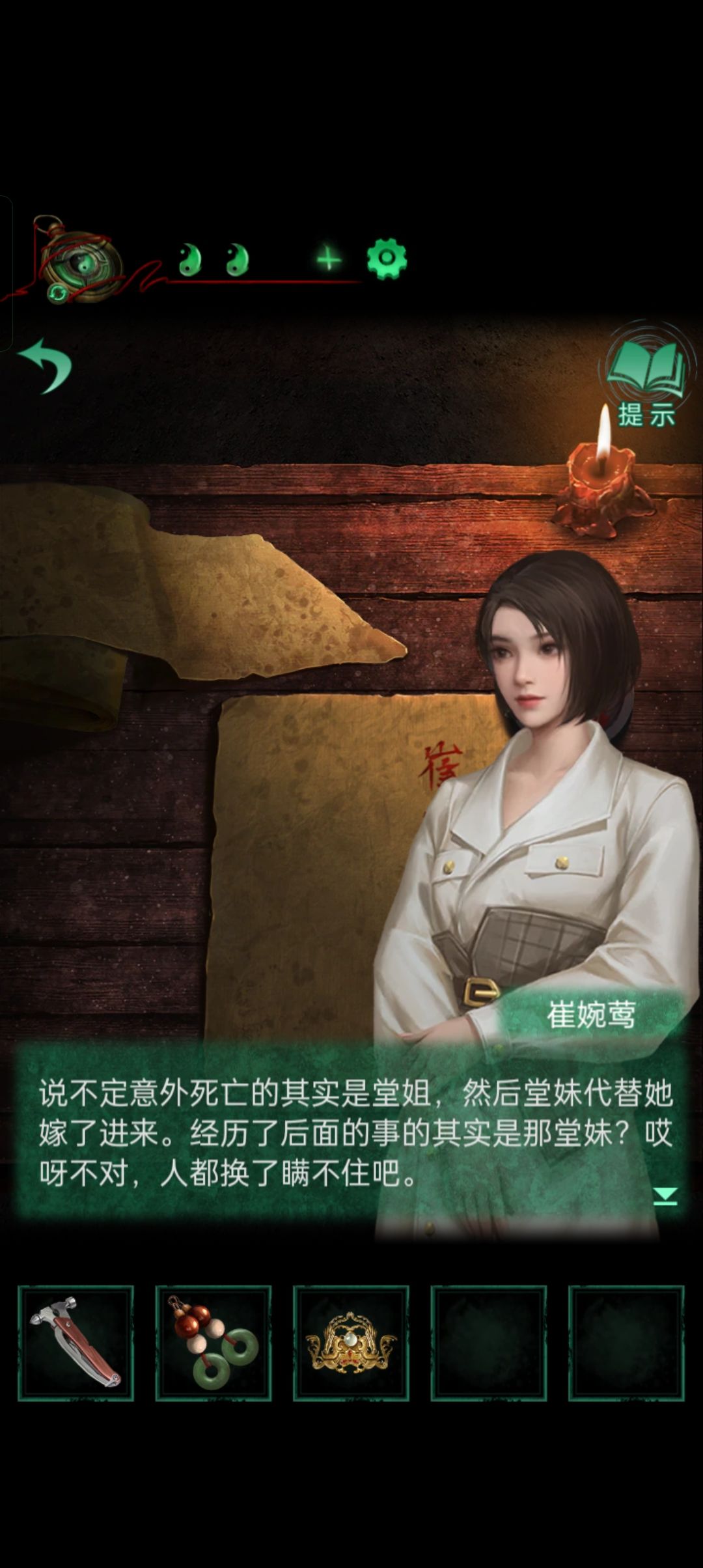 纸嫁衣4故事大概的背景 3