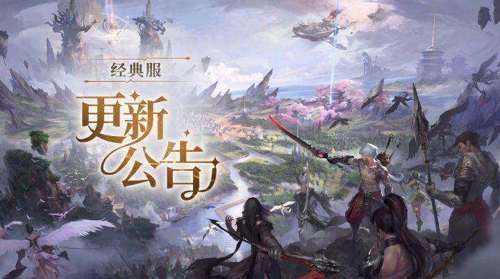 【经典服】举世争锋海选进行时,炎天竞速延期!一直爽战不停!截图