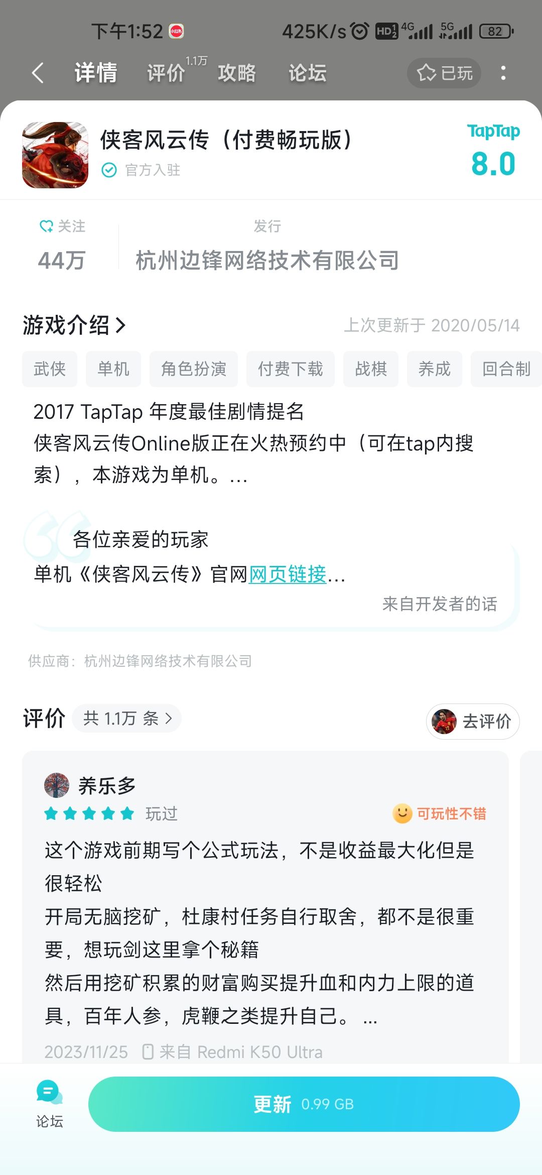 TapTap还能不能下载这个 2