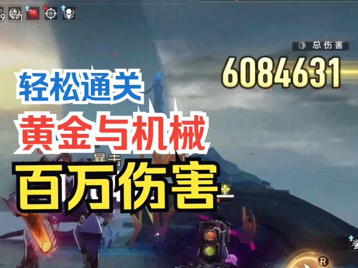 【星穹铁道】模拟宇宙黄金与机械公司时刻通关分享/萌新版/攻略截图