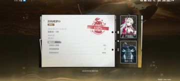 鸣潮异构绮梦活动450%攻略