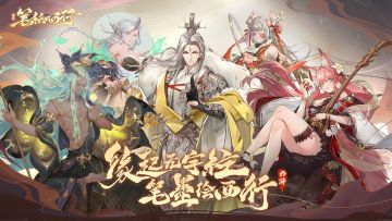 三界众生录|出场角色PV合集