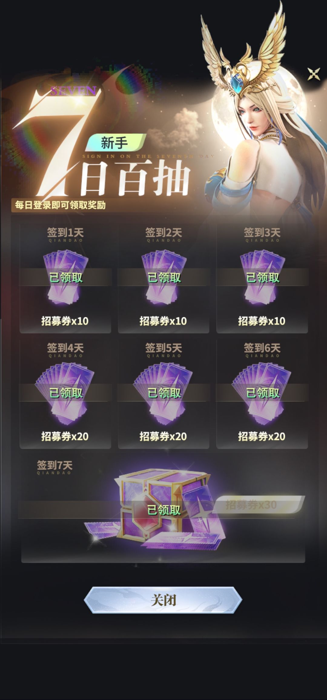 新手期已过,七天签到又没得领,真是碍眼 1