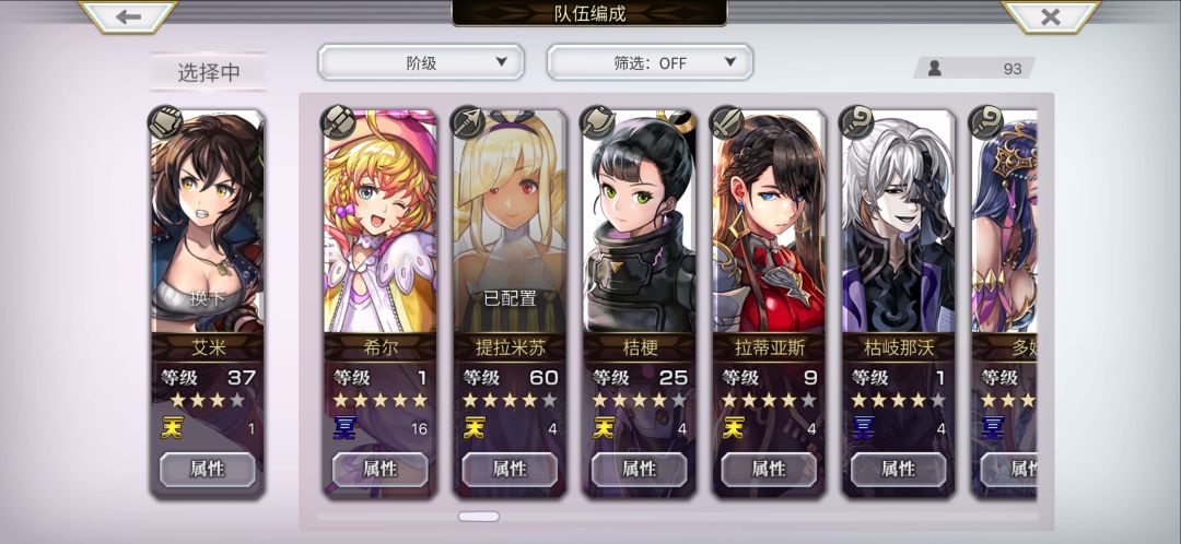 萌新求指导，队伍好像没有输出角 4