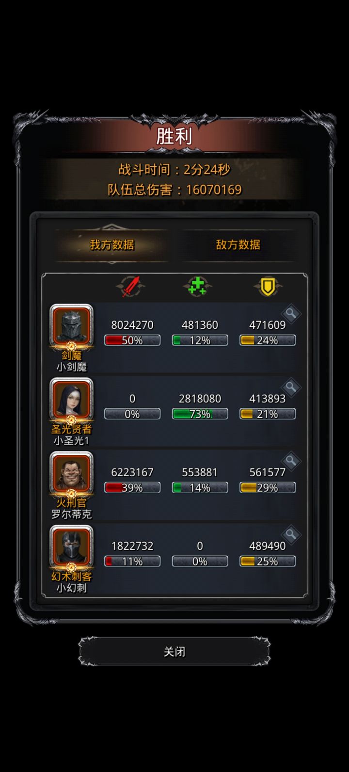 图24恶魔老者2次过截图