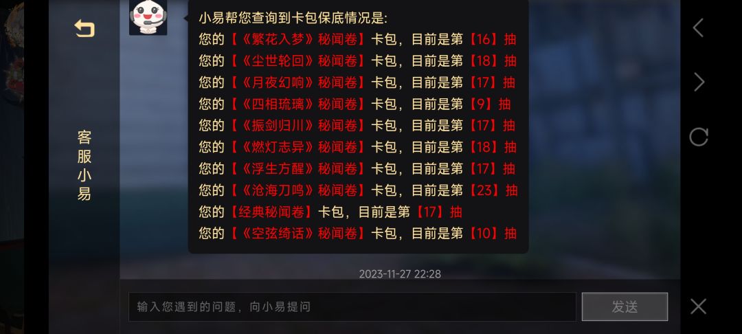 保底吞了我一个卡包? 1