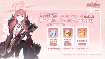 《蔚蓝档案The Animation》 即将更新第7话！