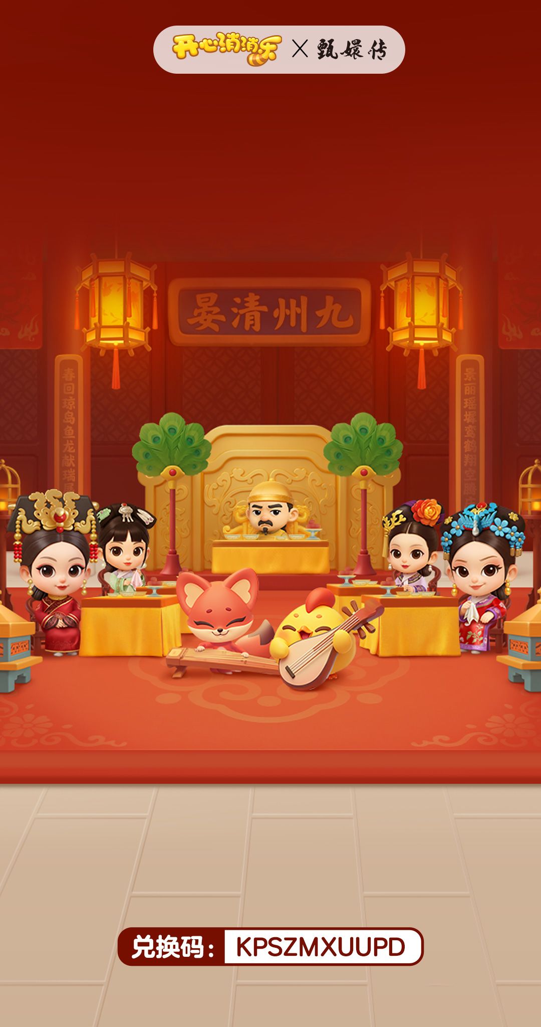 【兑换码】大年初四，好运连连！截图
