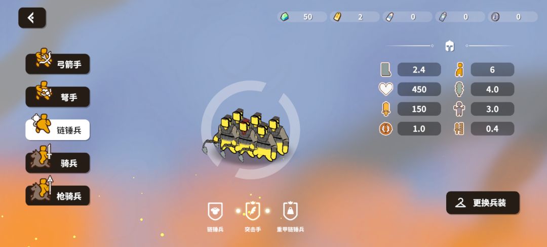兵种详解之链锤兵 2