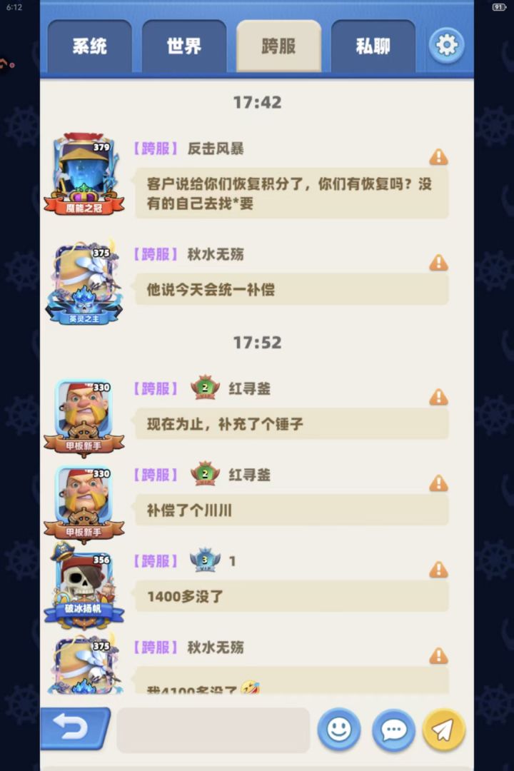 策划:没加群的玩家不是玩家哦~截图