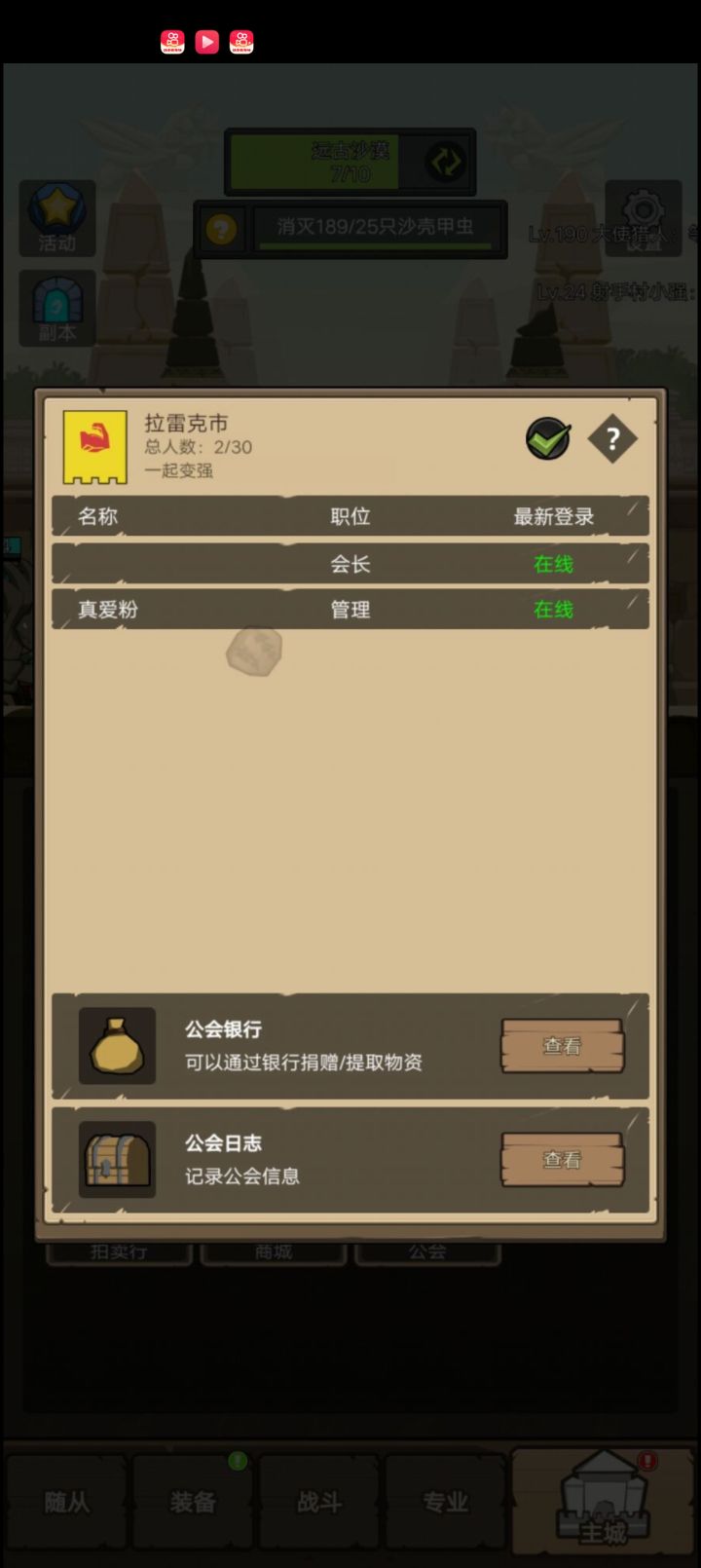 回忆截图