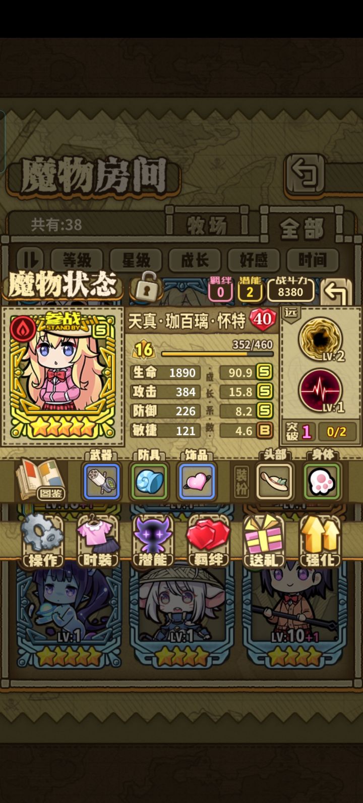 萌新回坑截图