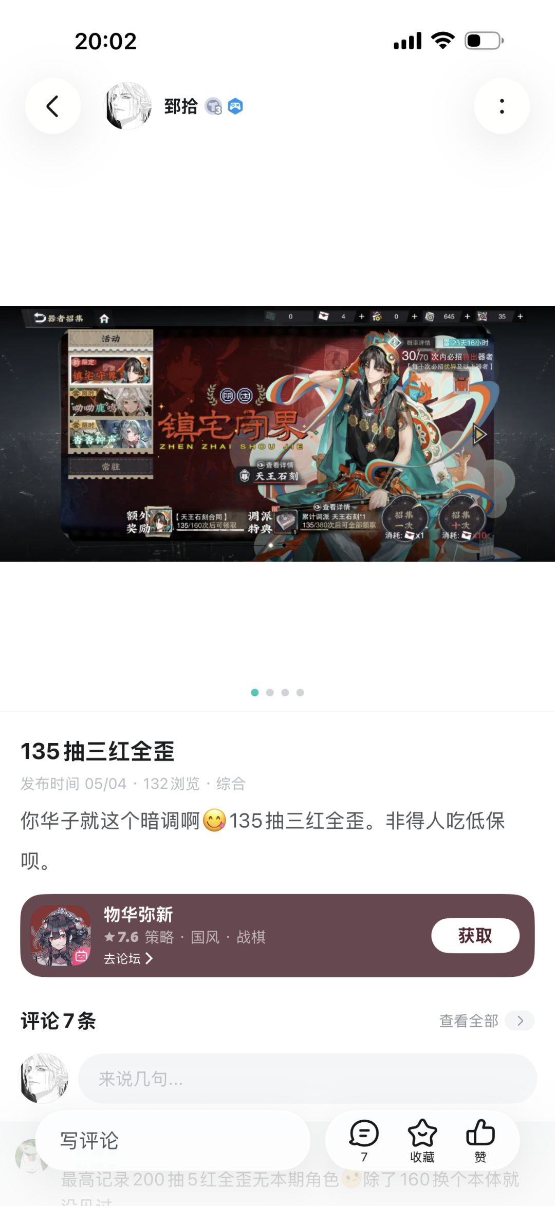 211抽出一个这对吗华子? 1