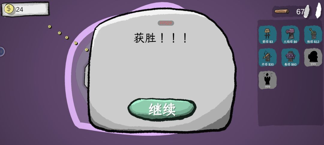 第十二关防御布置图 2