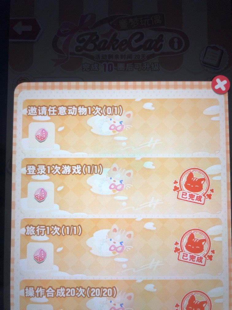 这个任务怎么完成 1