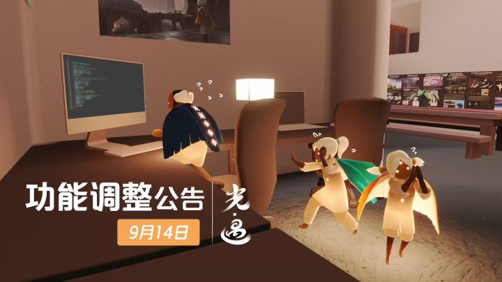 牵手过图功能暂时关闭及维护游戏环境的说明截图