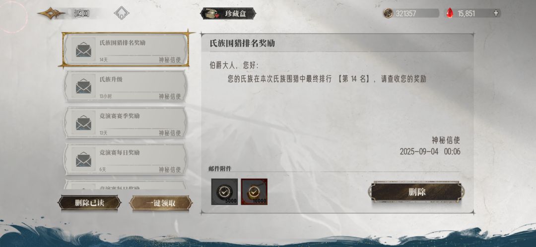 (附液漏图)围猎全服十四,招活跃凹分玩家 3