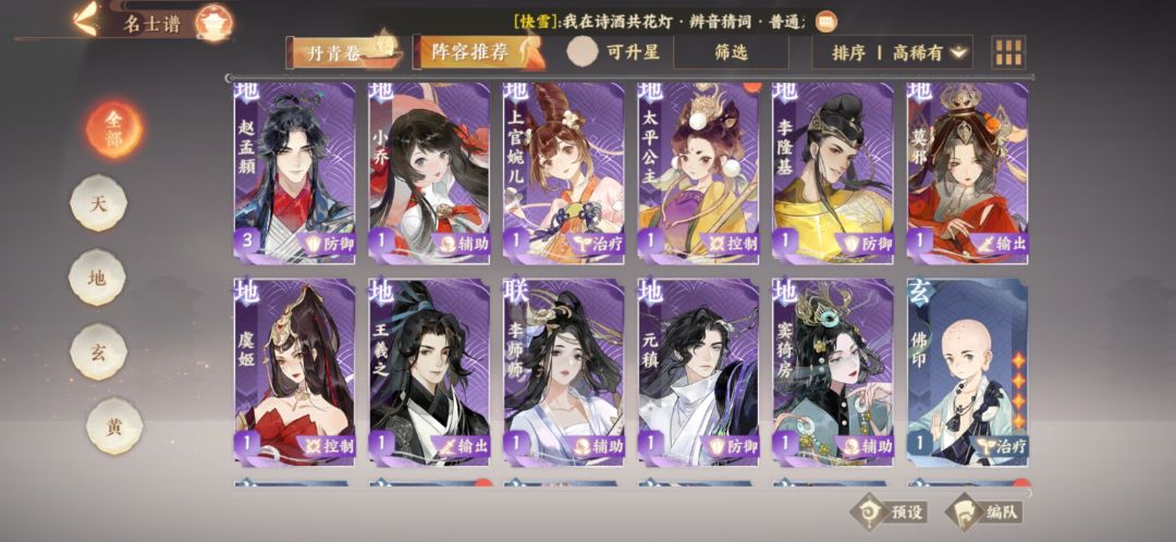 求搭配纯萌新 2