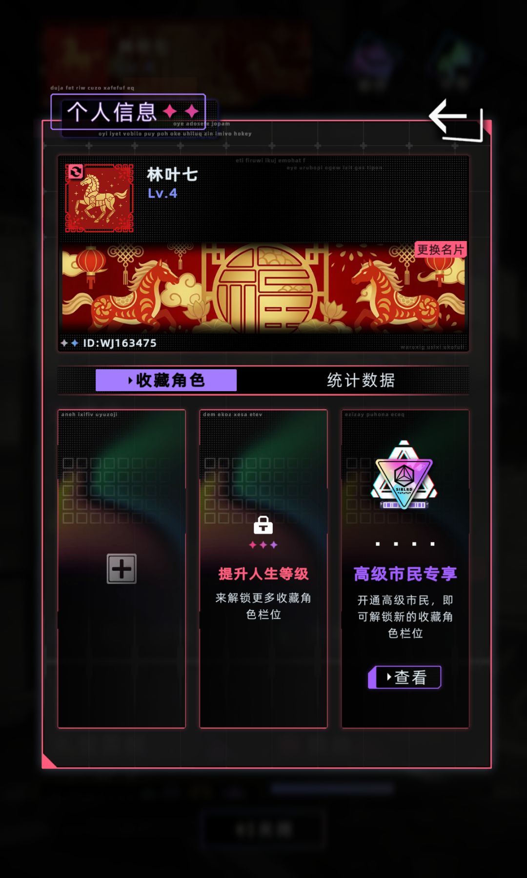 请大佬出山,给我一点角色吧 2