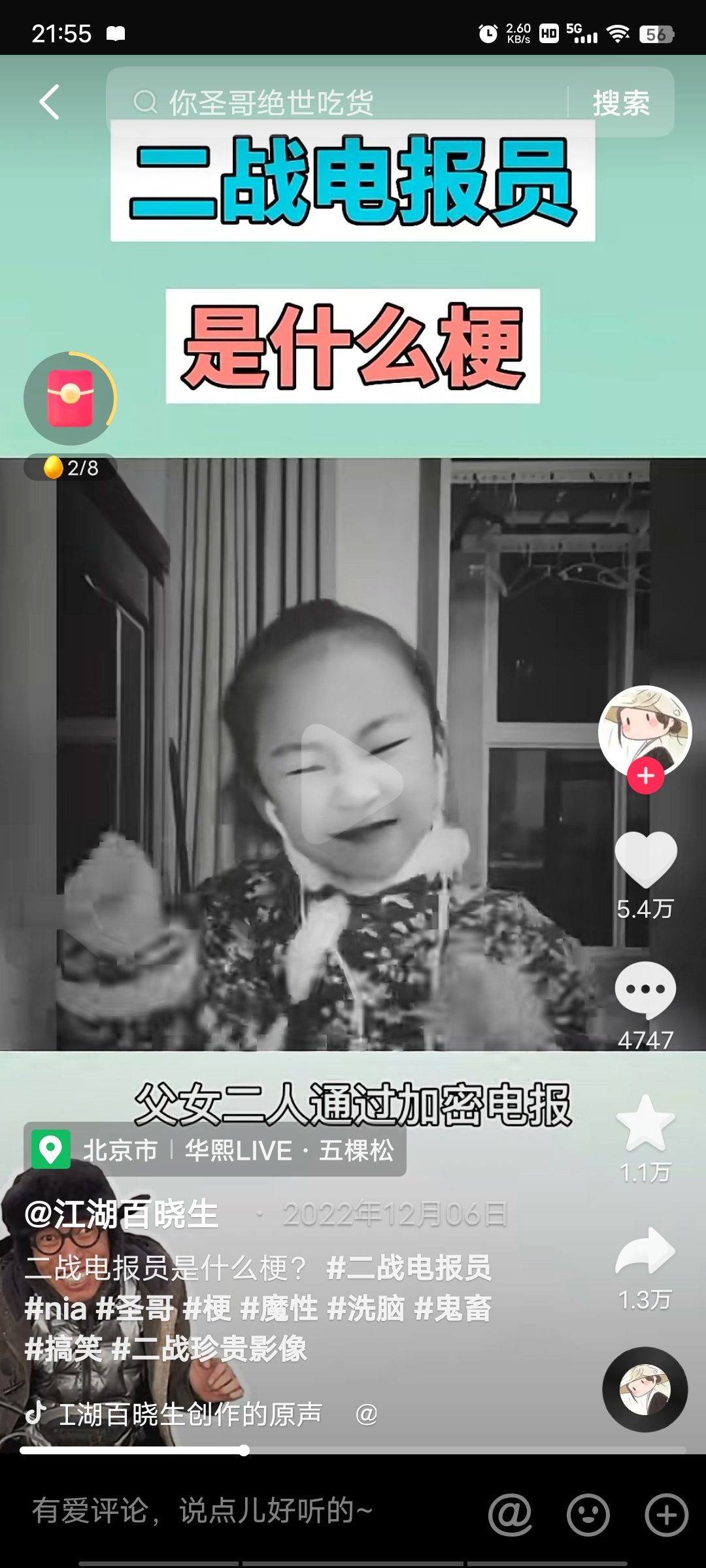 我要玩游戏了 1