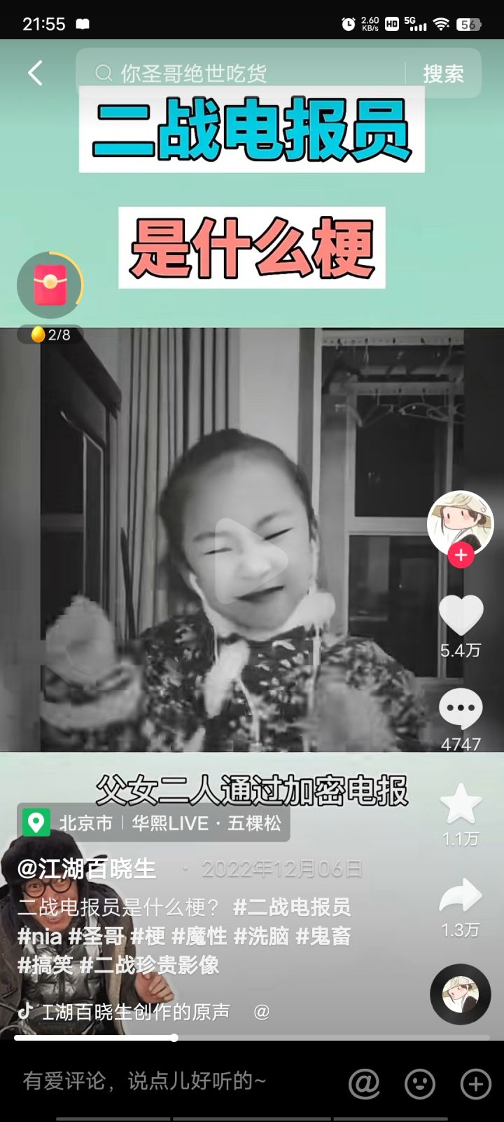 我要玩游戏了截图