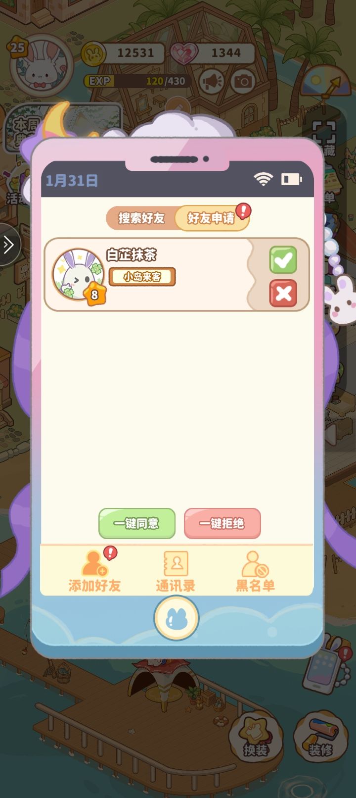 这是什么你游新型诈骗吗? 1