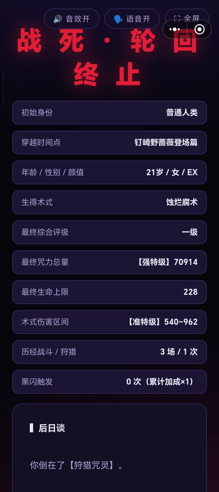 攻击挺强，但体质超差？ 2