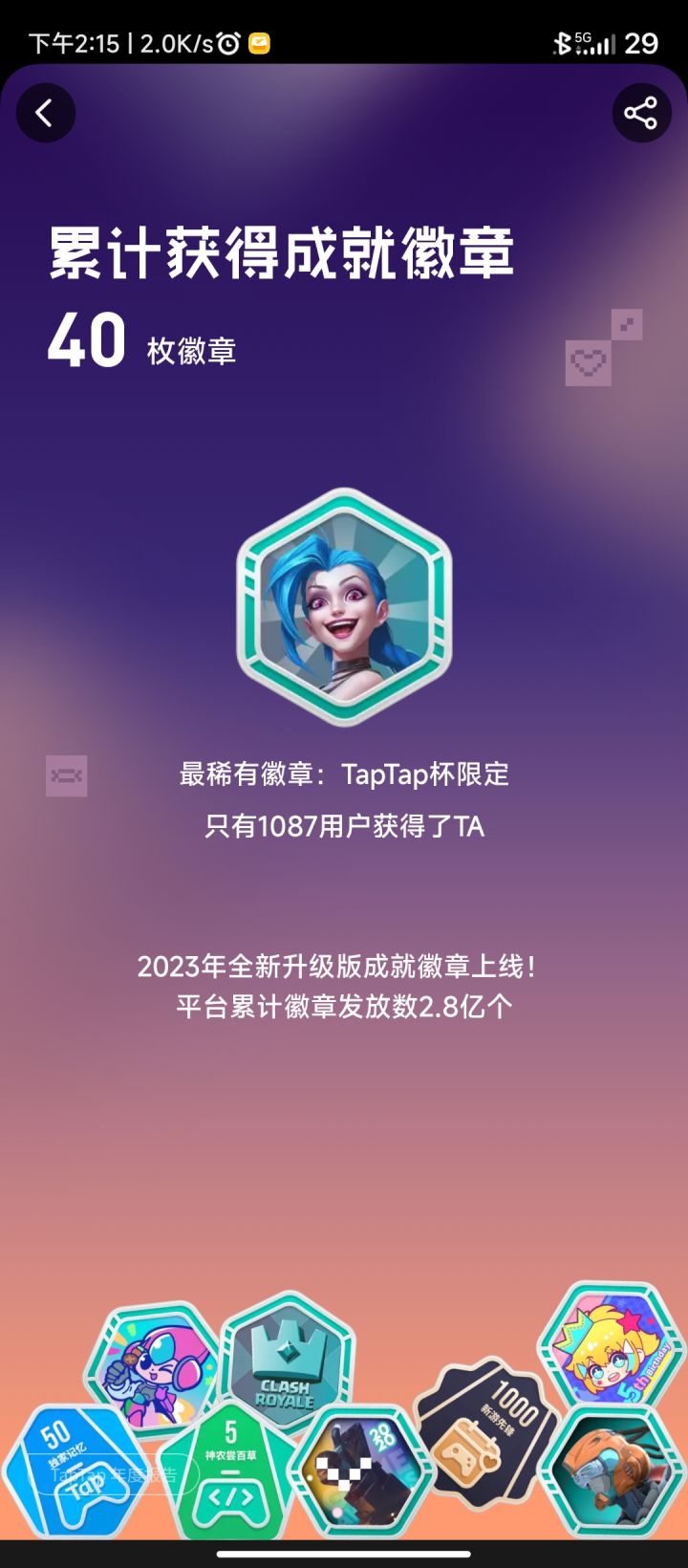 lolm最开始这么凉的吗?截图