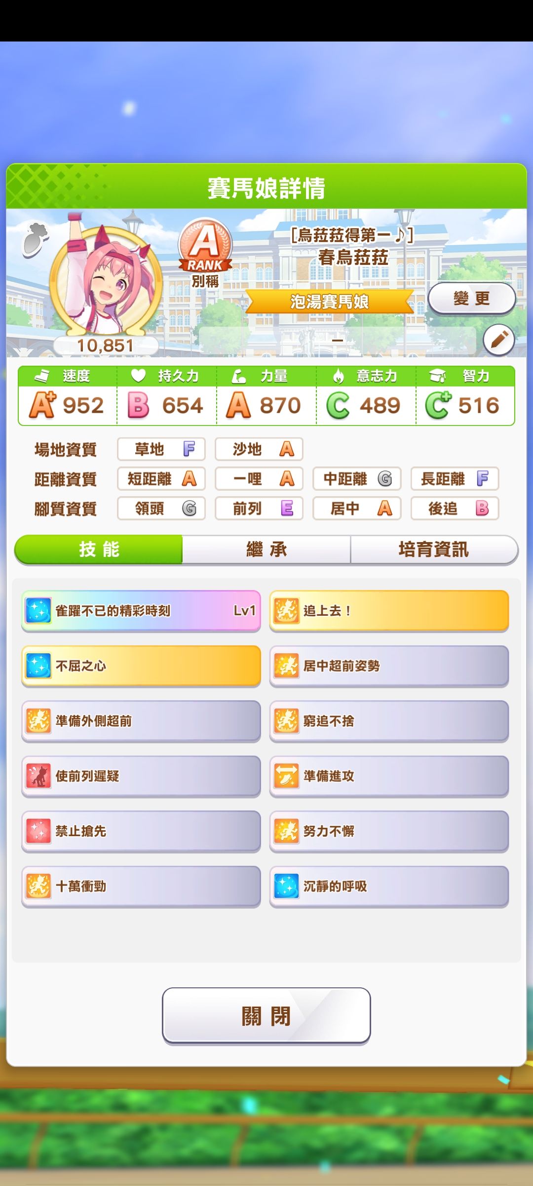这就是春乌拉拉对我的爱吗 1
