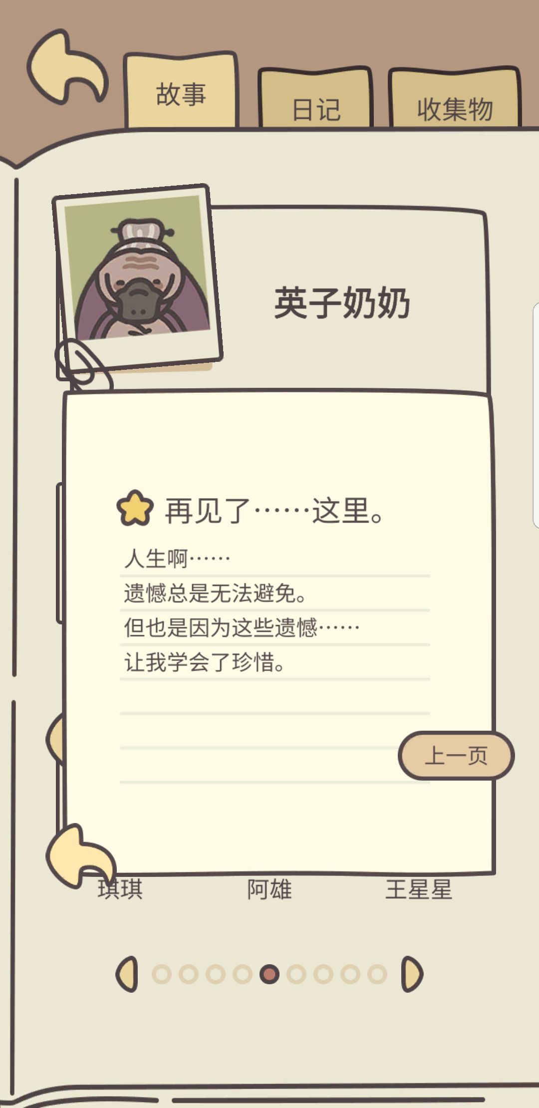 不是我想的那样吧 2