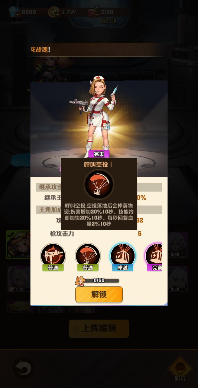 【攻略】佣兵选择+雷雨流推图玩法 3