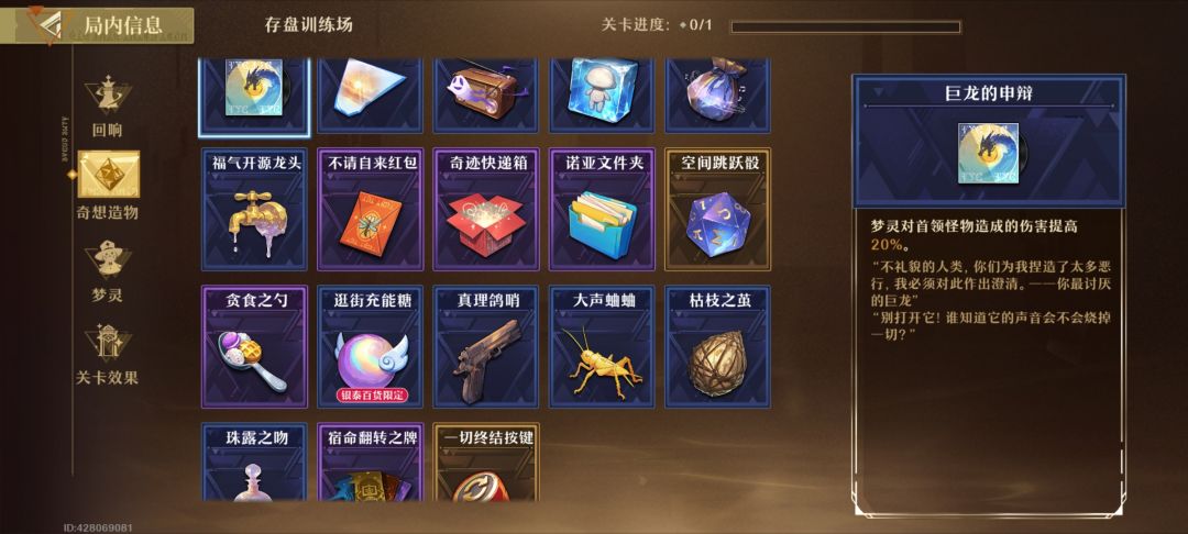 终于刷了套能打的 2