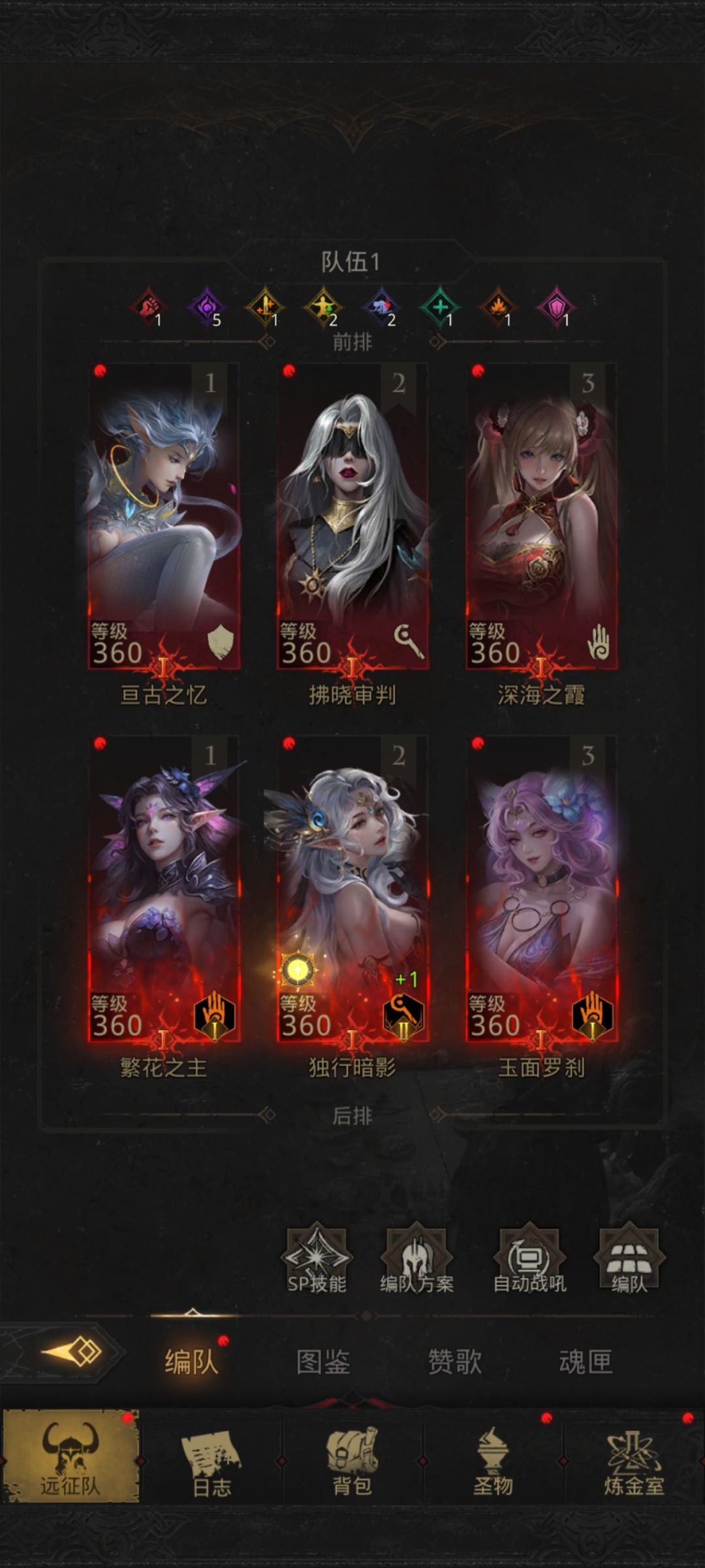 sp极光是和燕子组队吗? 1