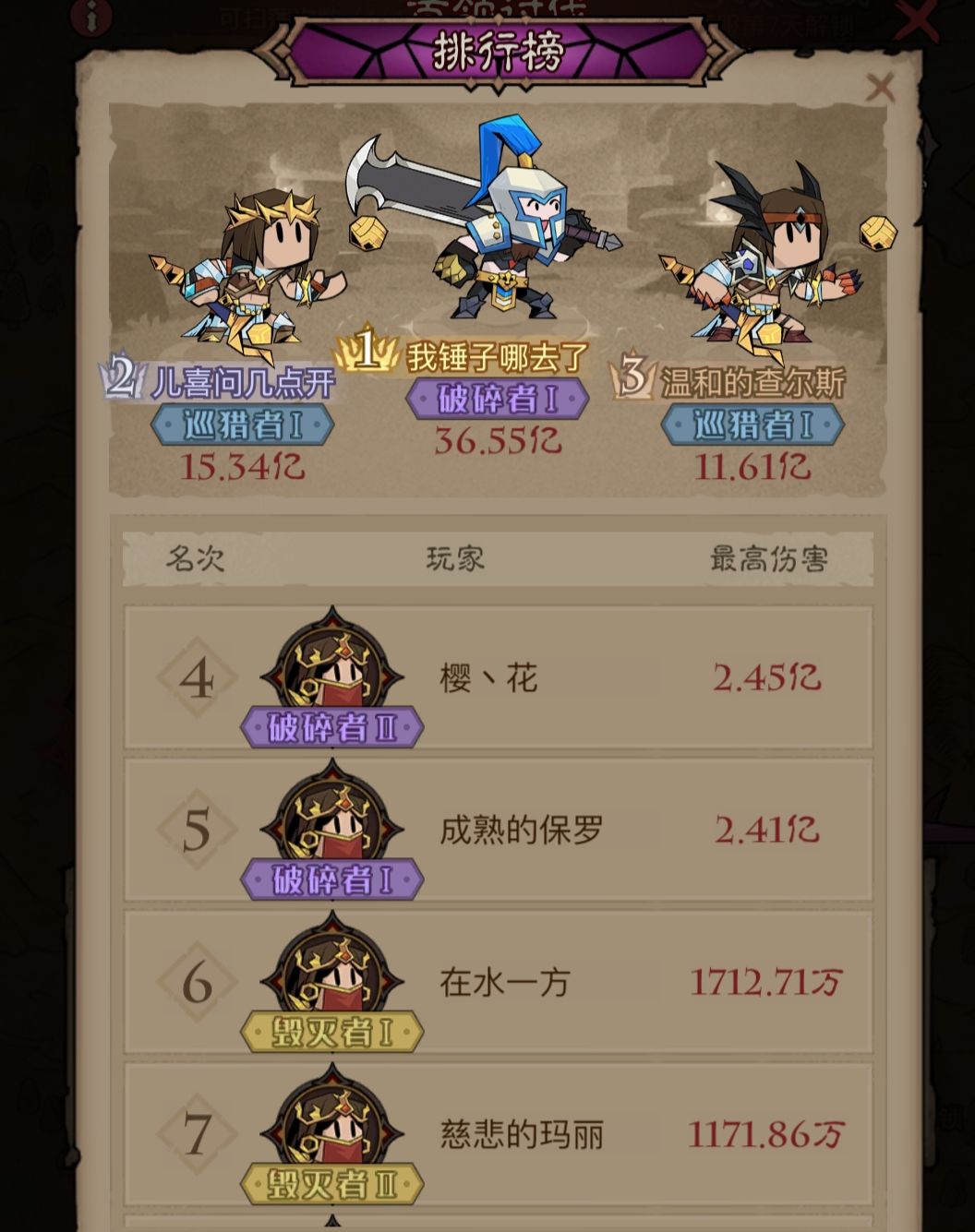 想问这种是挂么? 1