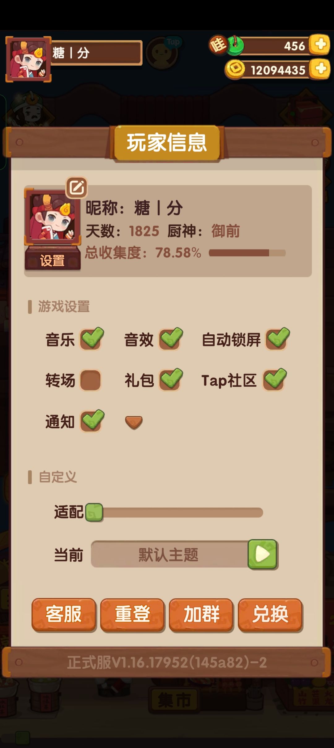 五年啦 3