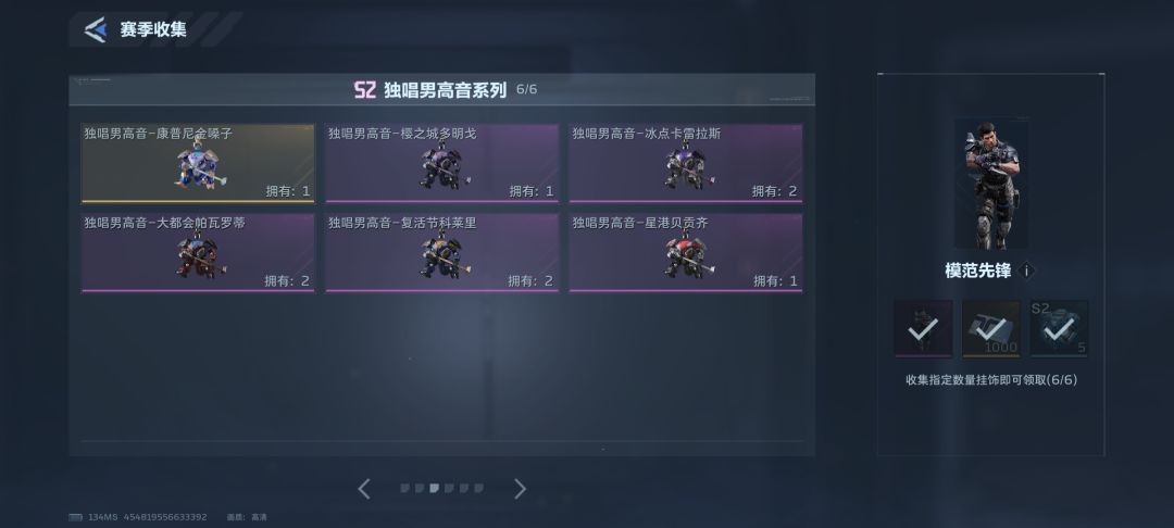换挂饰了 5