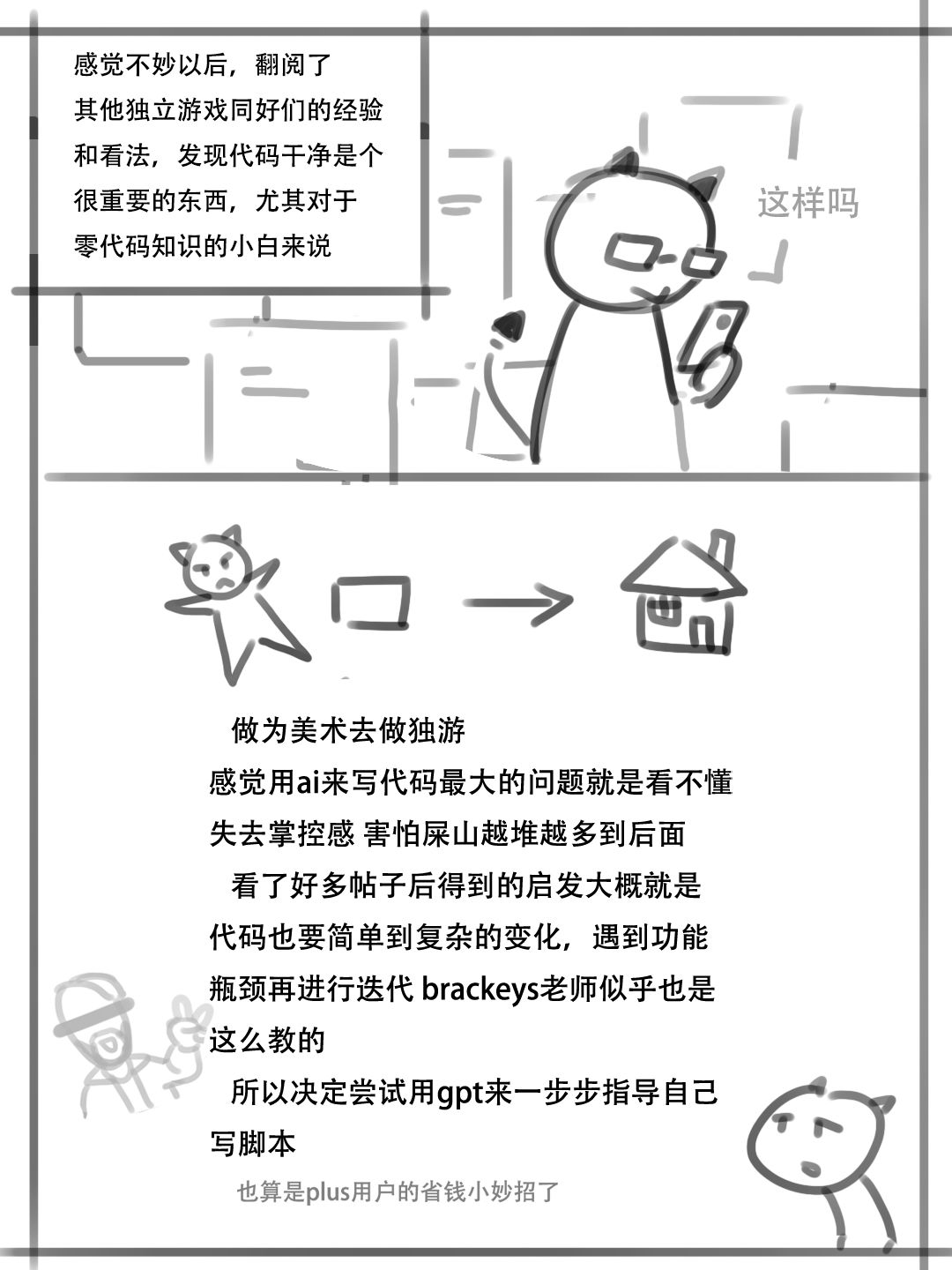 潜行游戏开发日志:独游ai辅助编程的二三事 5