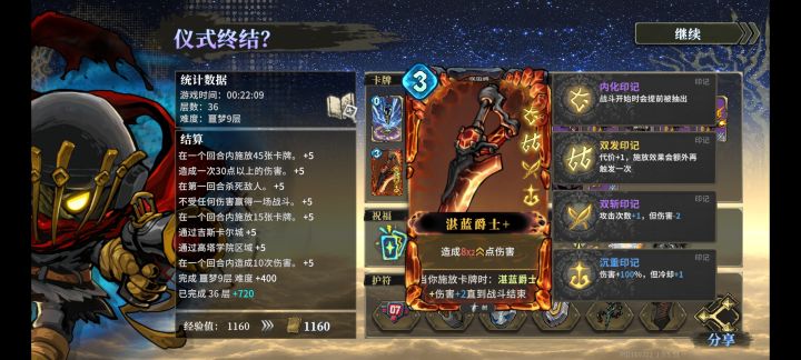 火熔岩这么强?噩梦九就这么轻轻松松过了?截图