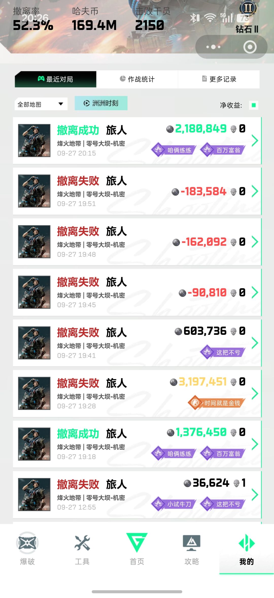 有预感会出货今天特地用了9格体验卡 3