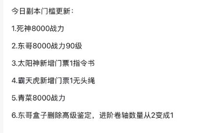 世界ol玩家建议书 1