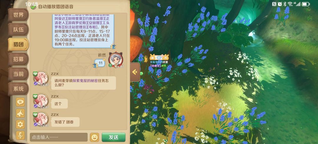 我打字别人都看不到,我不太能理解这游戏,我问客服客服也没回应 2
