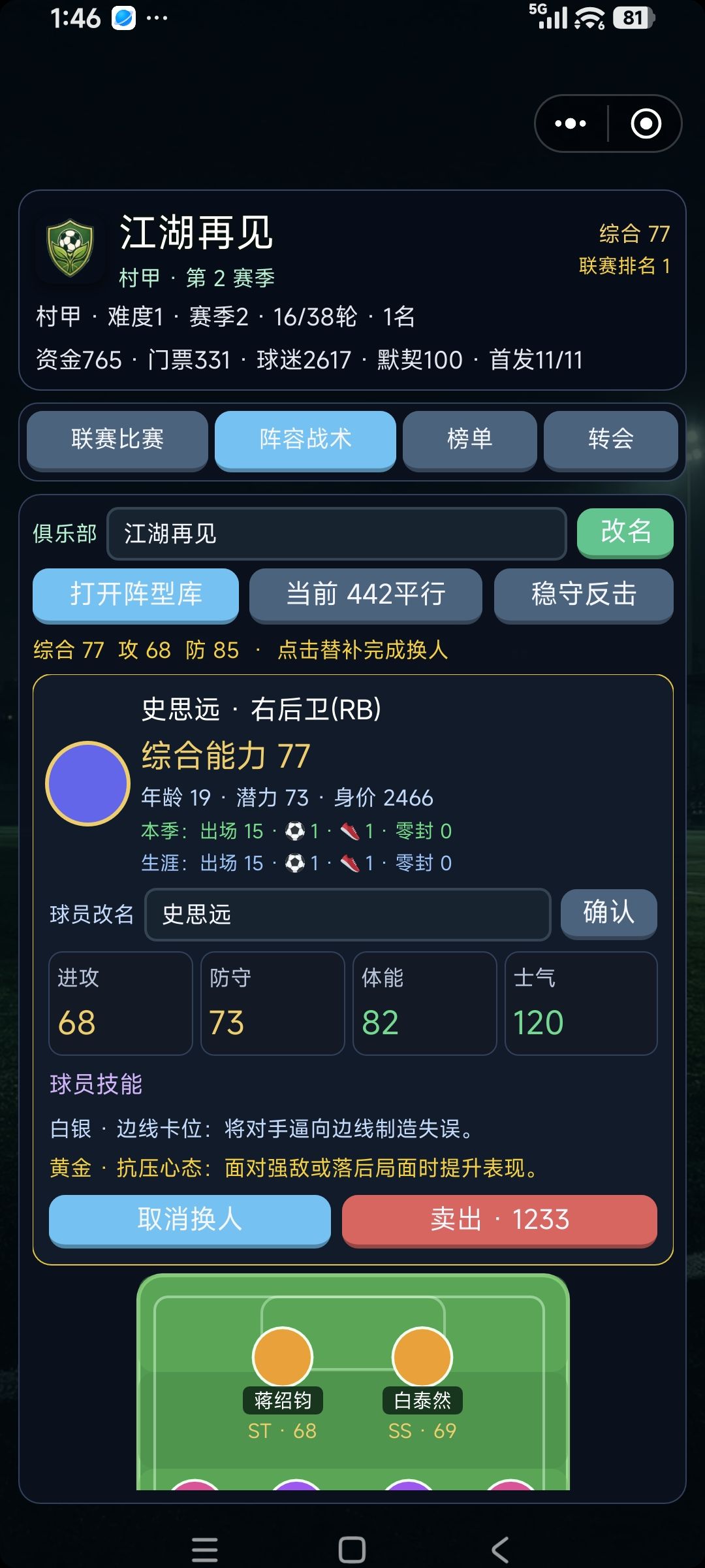 2个黄金咋都是后卫 2